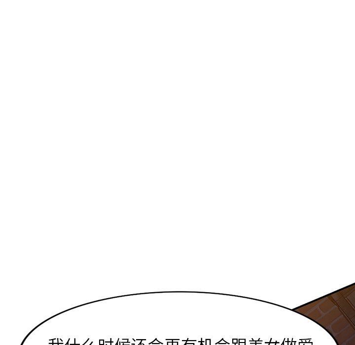 沉重的契約第39話
