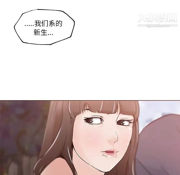 速食男女第38話