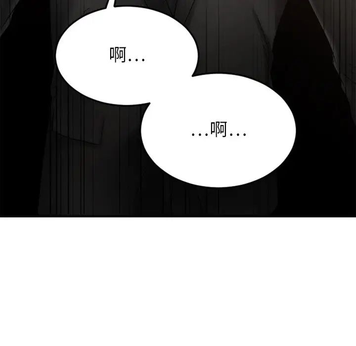 慾望食物链第16话