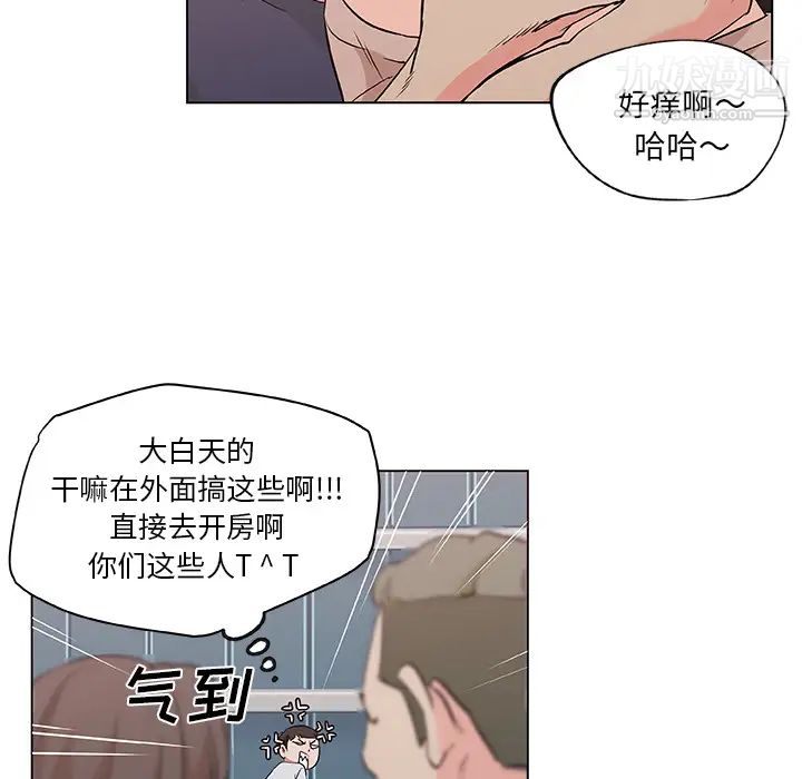 速食男女第38話
