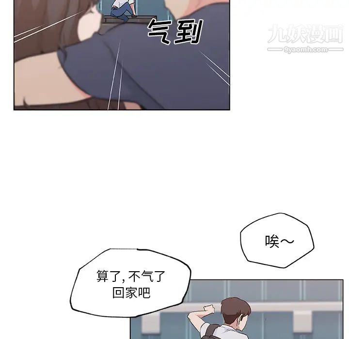 速食男女第38話