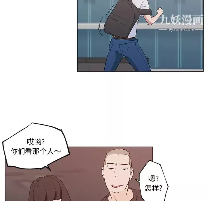 速食男女第38話
