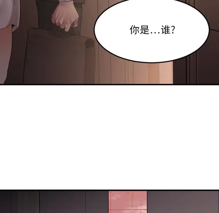慾望食物链第16话