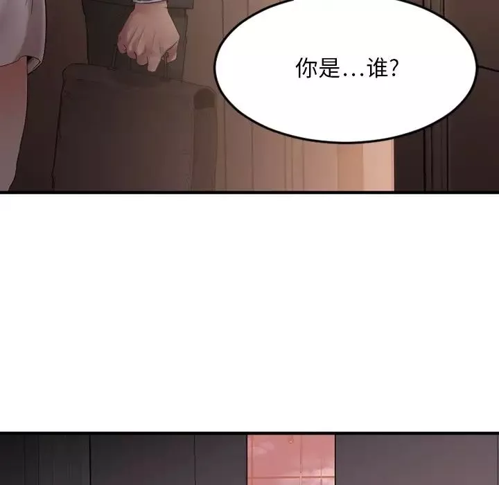 慾望食物鏈第16话