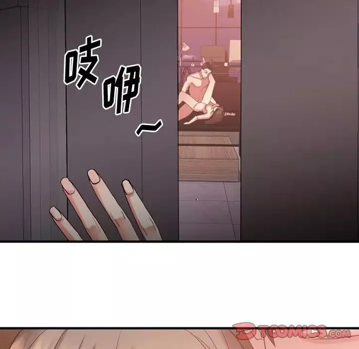 慾望食物鏈第16话