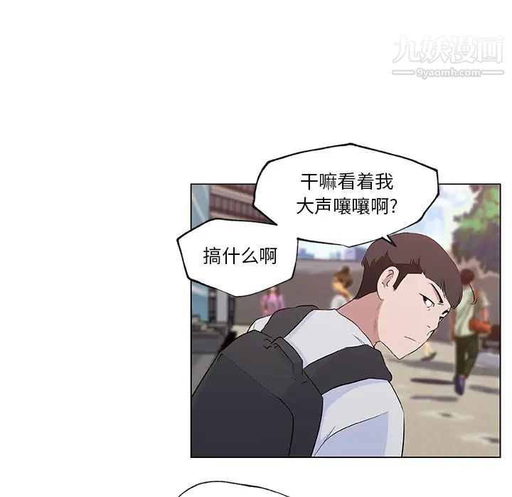 速食男女第38話
