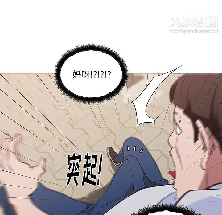 速食男女第38話