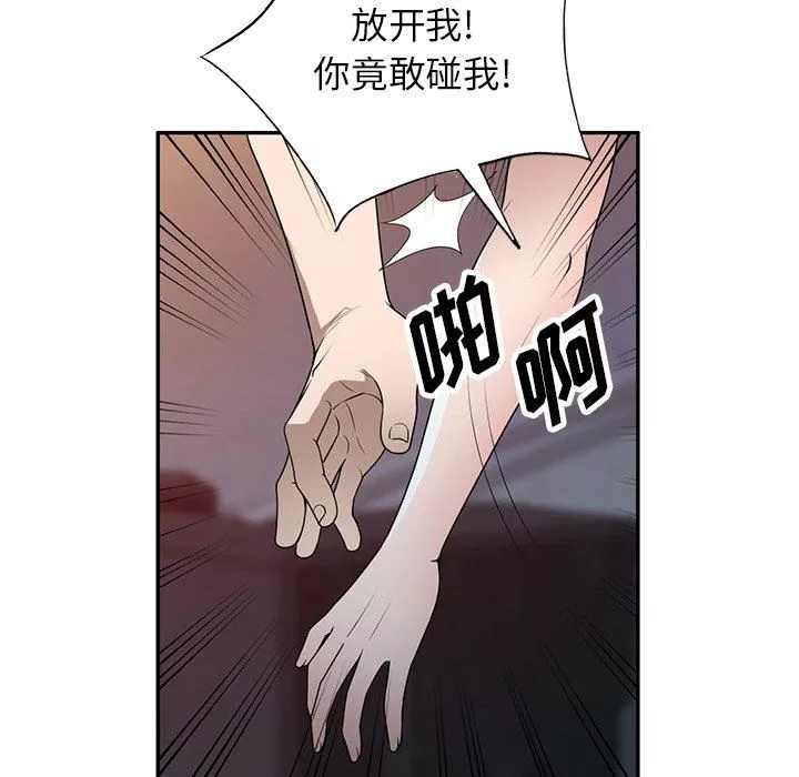 沉重的契約第39話