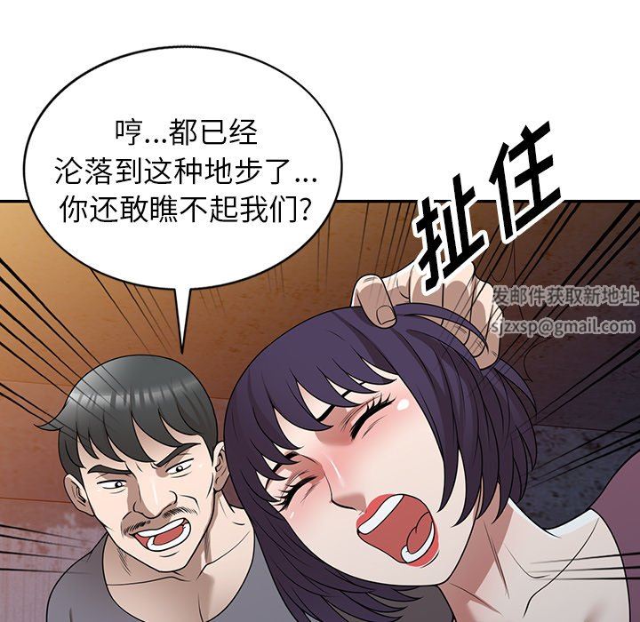 沉重的契約第39話