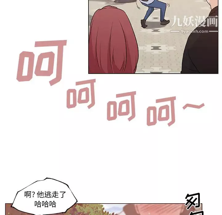 速食男女第38話