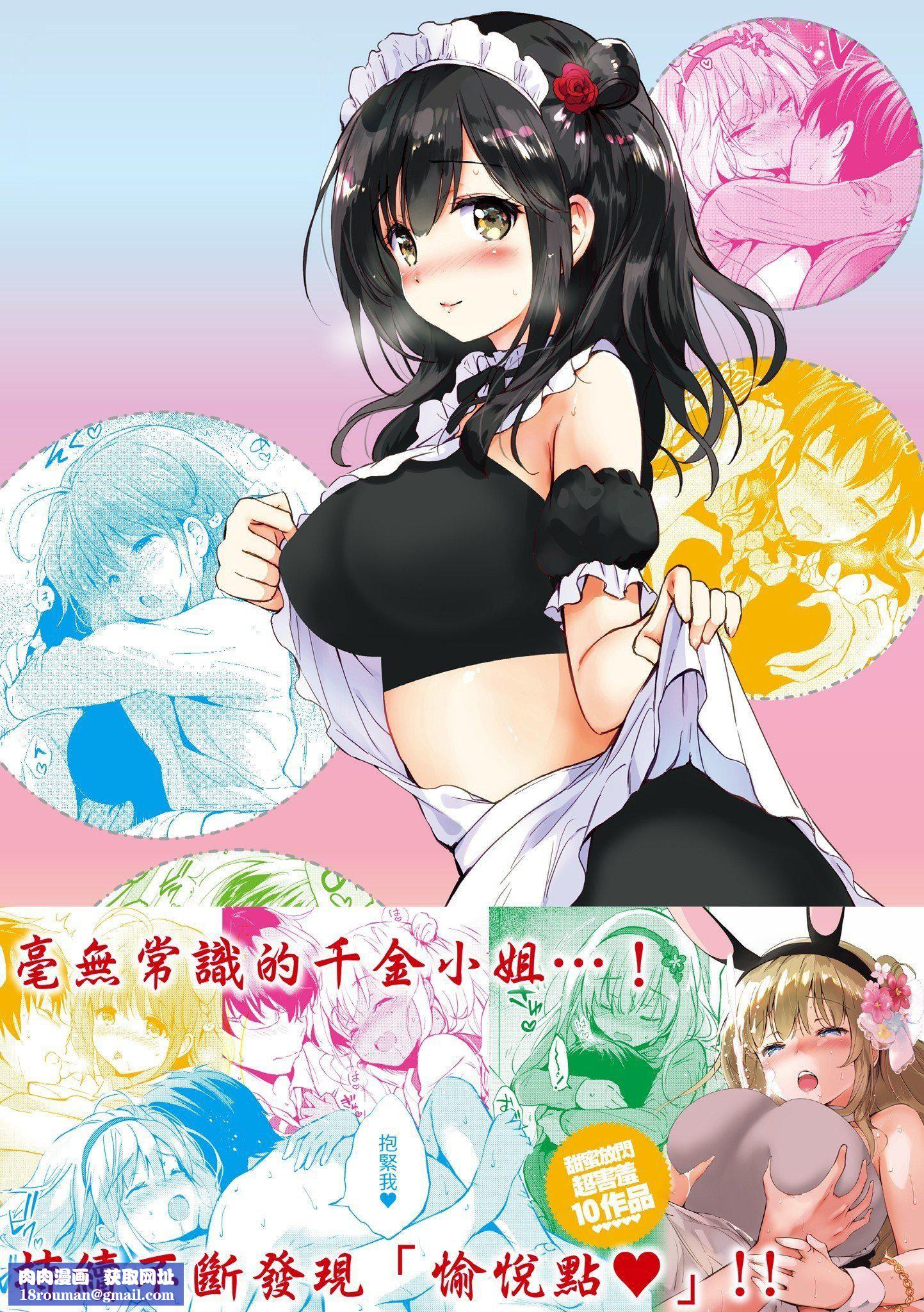 [つかこ]にじいろパフューム[虹色香水][無邪気漢化組未來重嵌][無修正][DL版][つかこ]にじいろパフューム[虹色香水][無邪気漢化組+未來重嵌][無修正][DL版]
