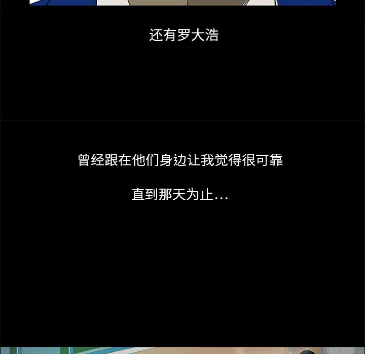 逆伦第12话