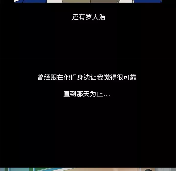 逆伦第12话