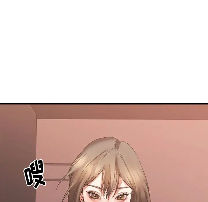 慾望食物链第16话