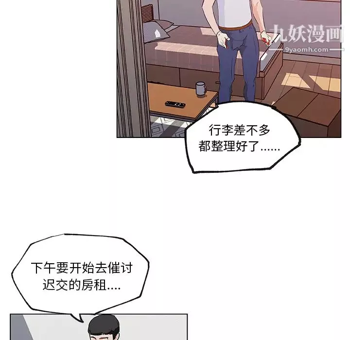速食男女第38話
