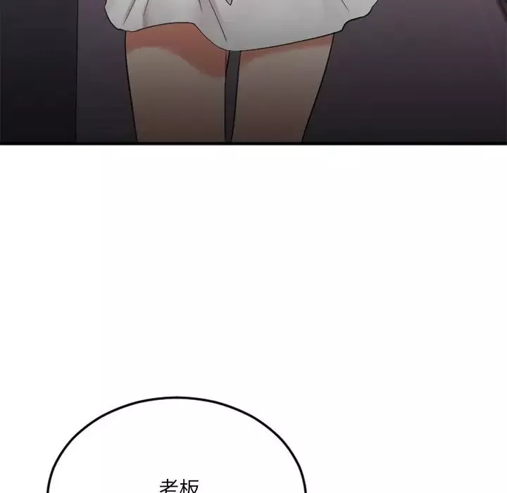 慾望食物鏈第16话