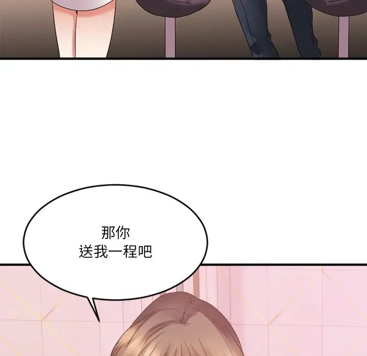 慾望食物链第16话