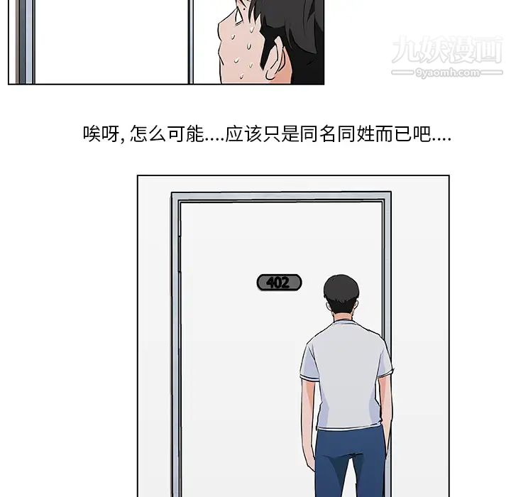 速食男女第38話