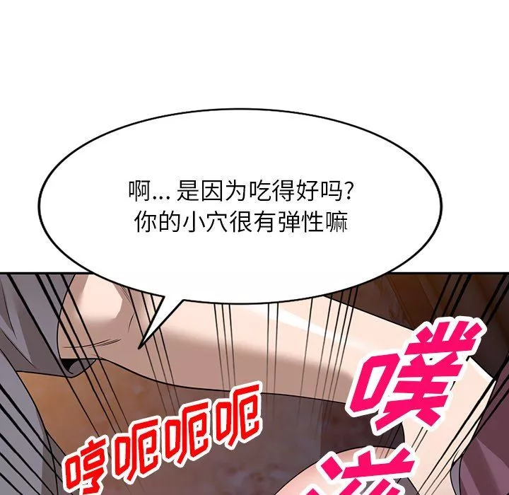 沉重的契約第39話