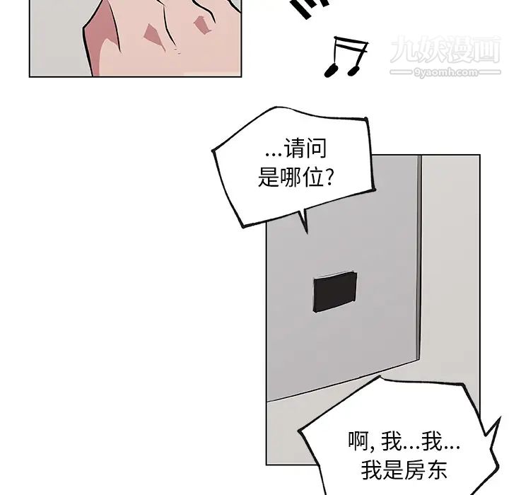 速食男女第38話