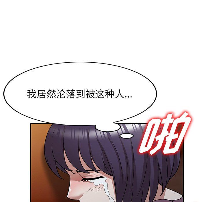 沉重的契約第39話