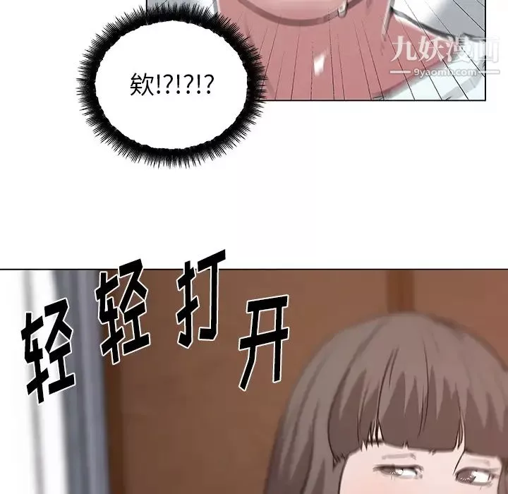 速食男女第38話
