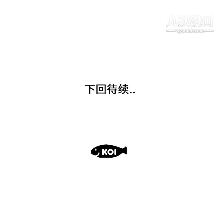速食男女第38話