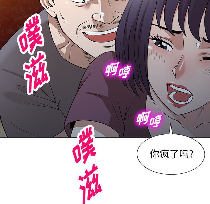 沉重的契約第39話