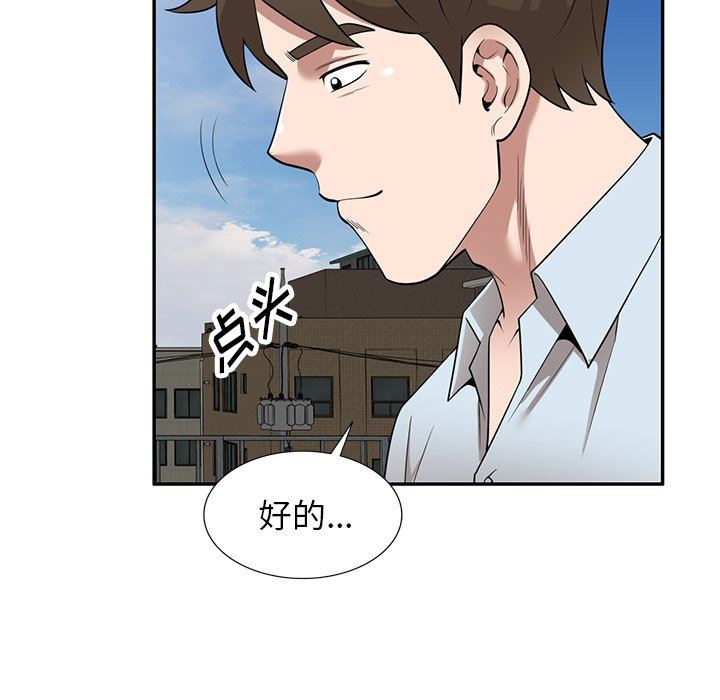 沉重的契約第39話