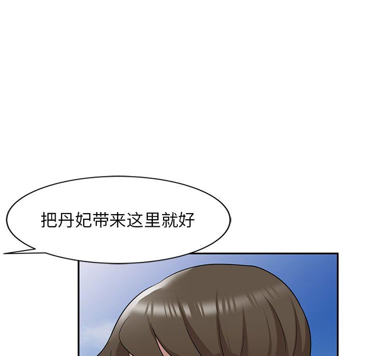 沉重的契約第39話