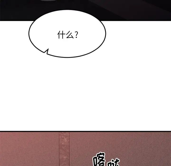 慾望食物链第16话