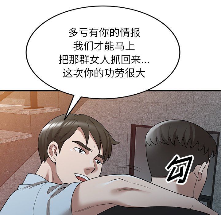 沉重的契約第39話