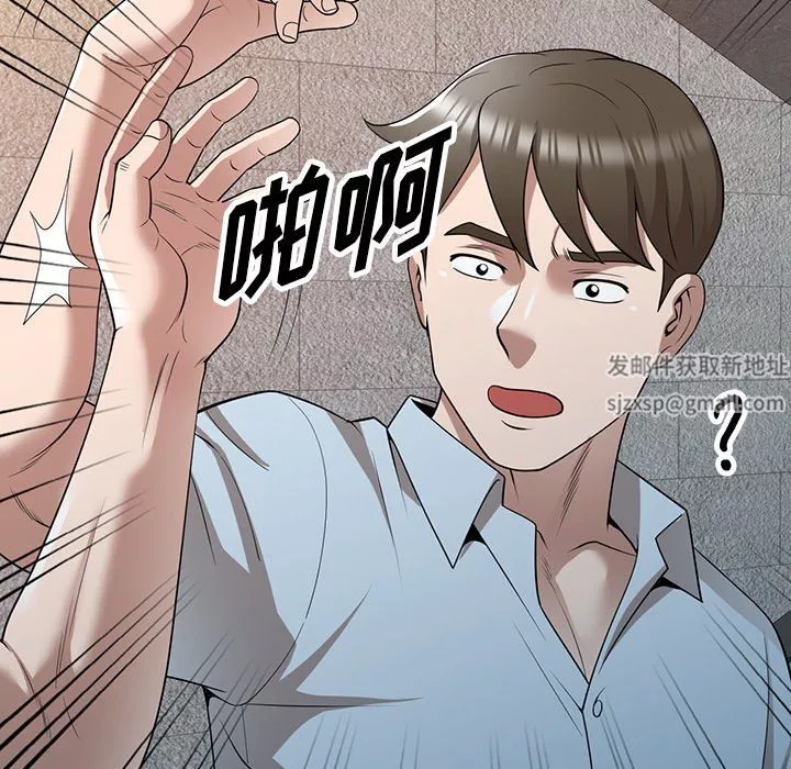 沉重的契約第39話