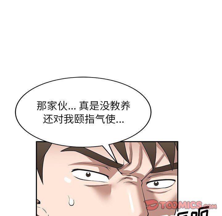 沉重的契約第39話
