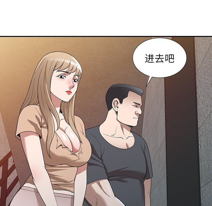 沉重的契約第39話
