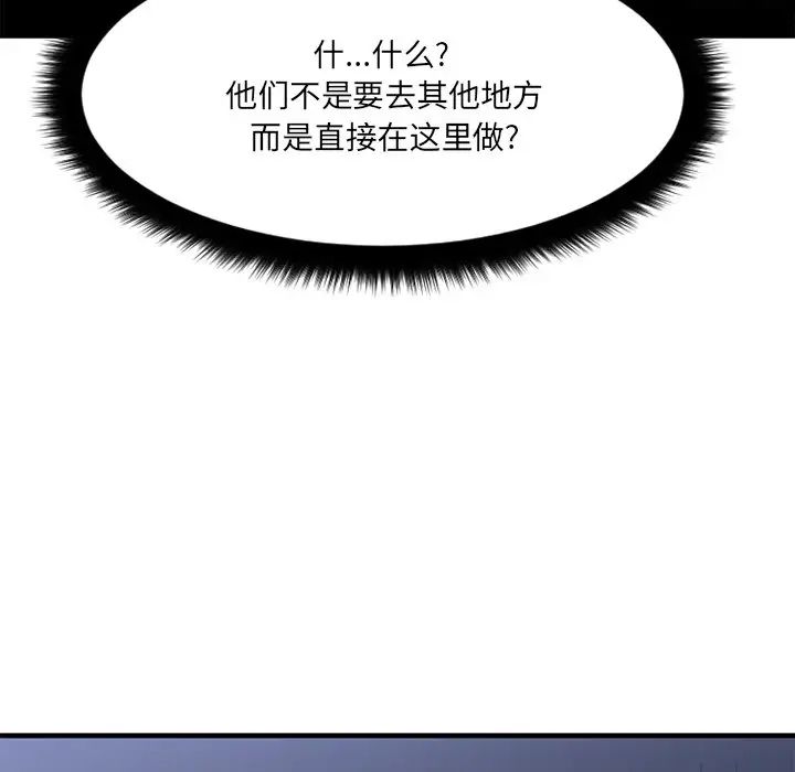 慾望食物链第16话