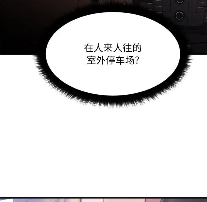 慾望食物链第16话