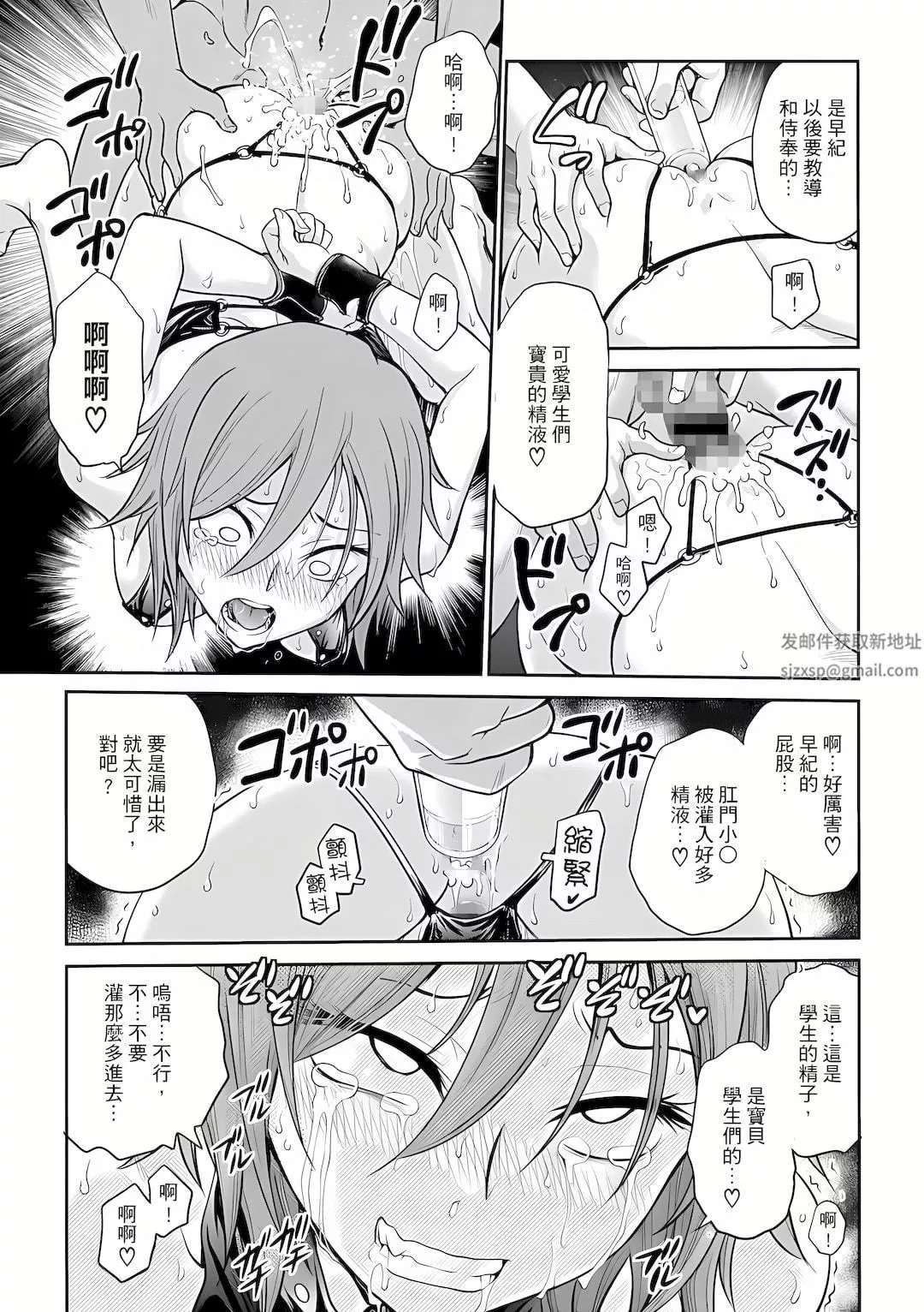 調教諮商室～完結篇～第2話