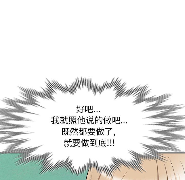 沉重的契约第39话