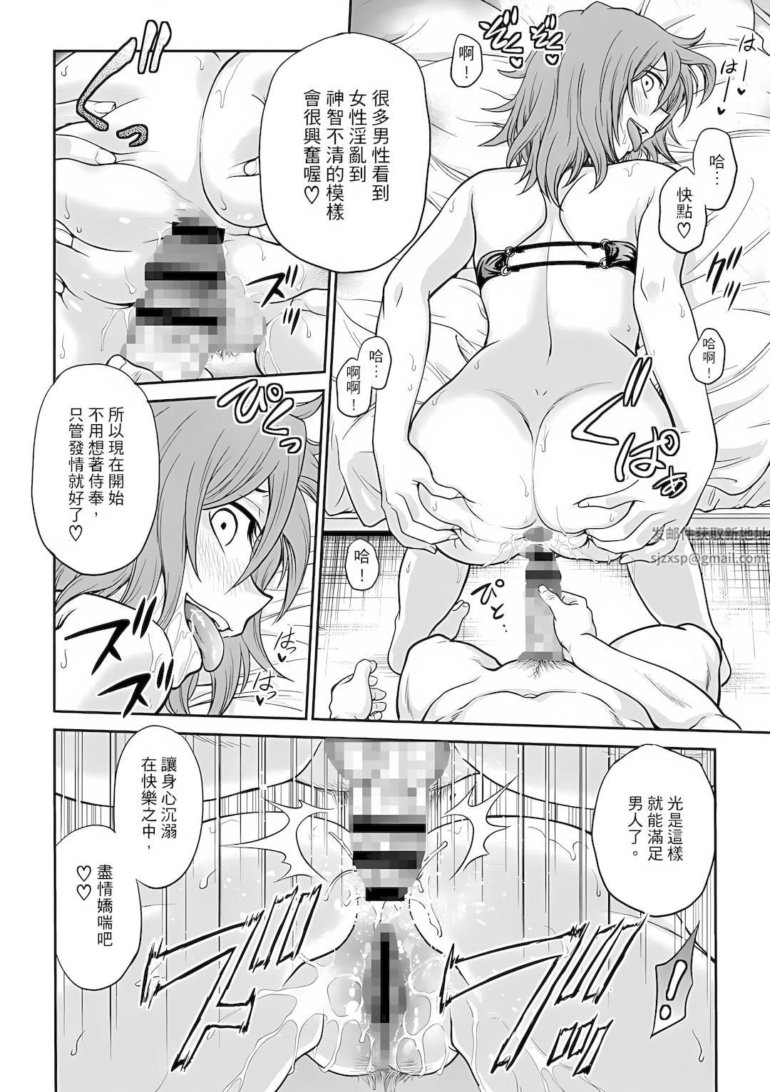 调教咨商室~完结篇~第3话