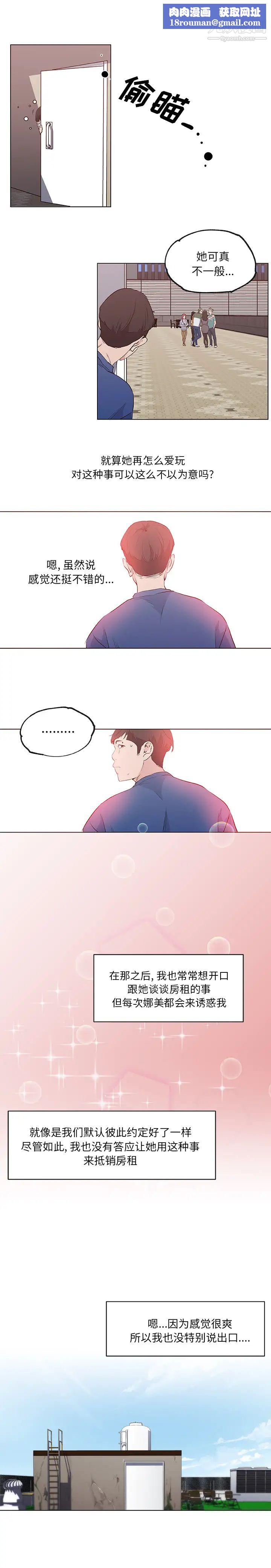速食男女第41話