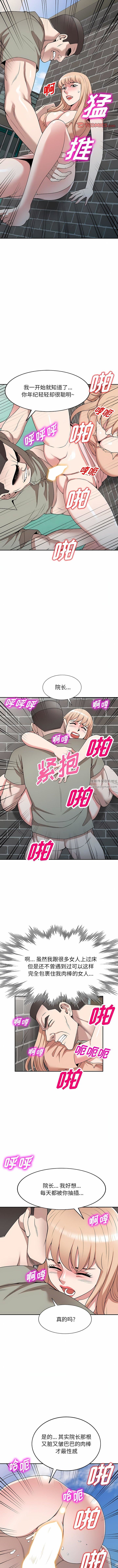 沉重的契約第40話