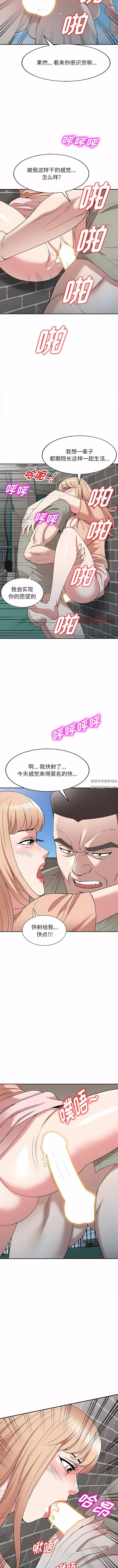 沉重的契約第40話