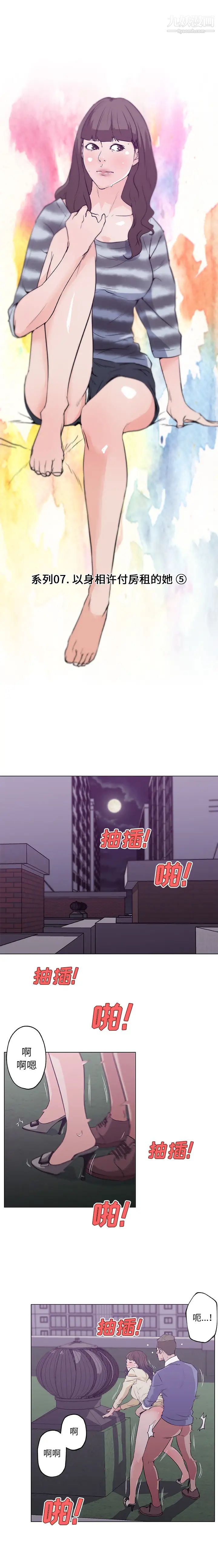 速食男女第42話