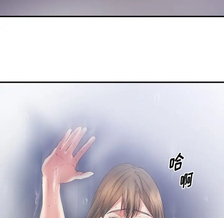 慾望食物链第16话