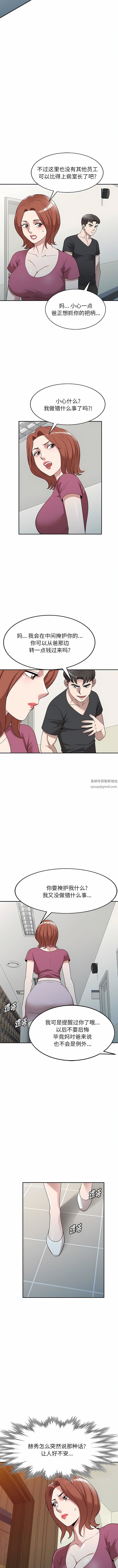 沉重的契約第40話