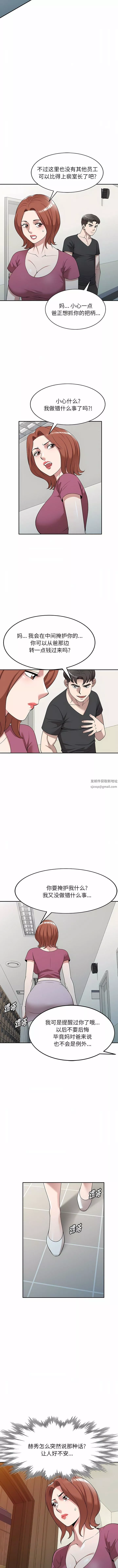 沉重的契約第40話