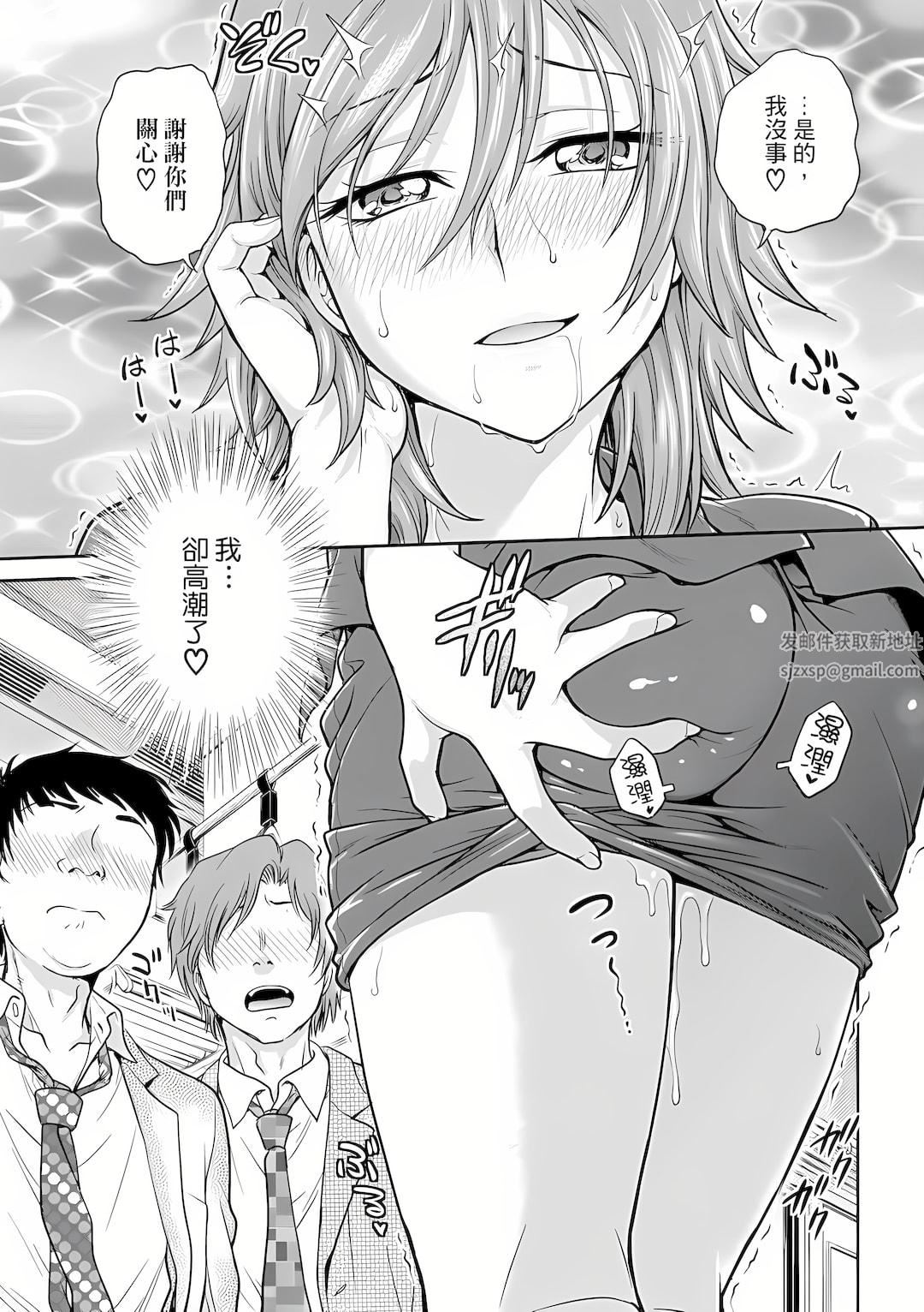 调教咨商室~完结篇~第3话