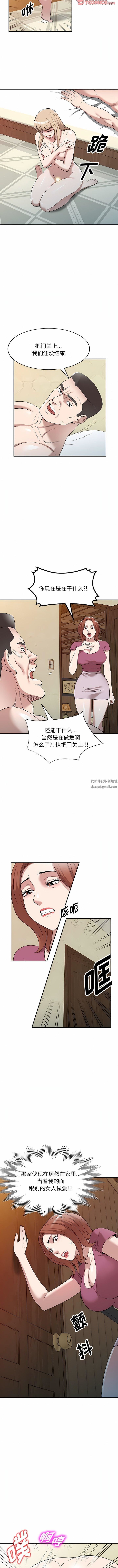 沉重的契約第40話