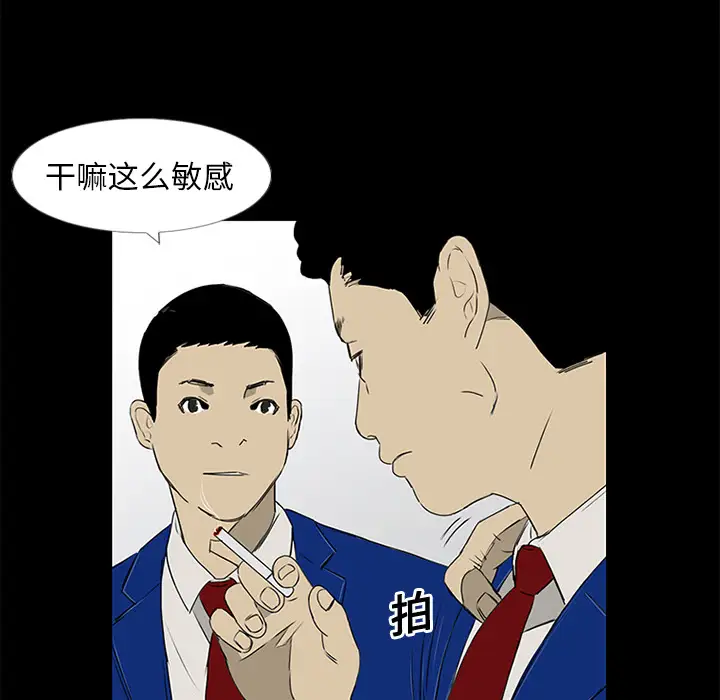 逆伦第13话